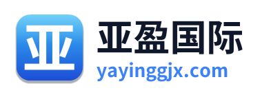 亚盈国际